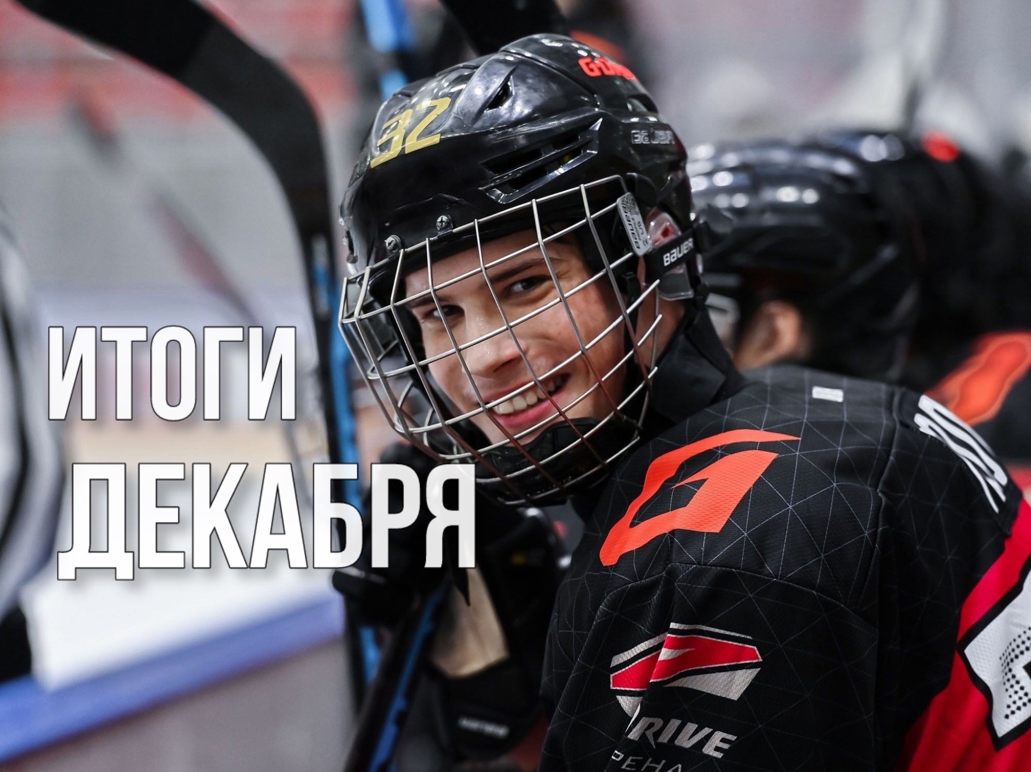 Лучшие игроки и моменты декабря 2023 | Тимур Кол дебютировал в КХЛ