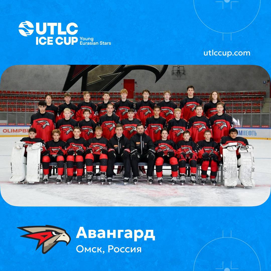 «Авангард»-2012 вышел в финал международных соревнований