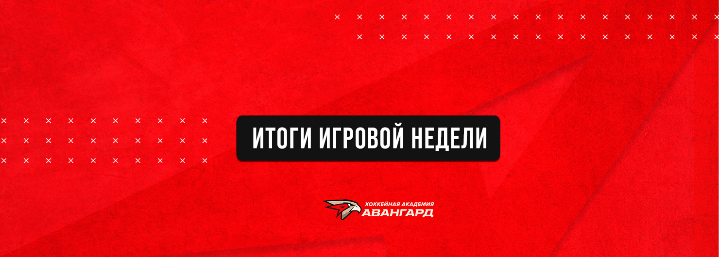 Первые матчи позади – сезон открыт!